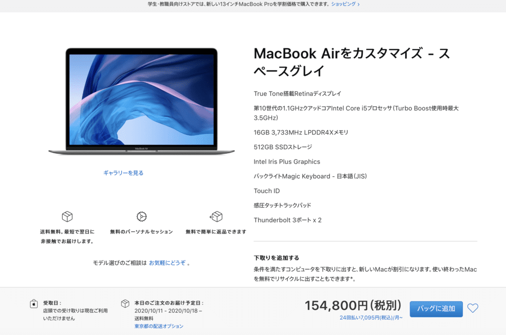 Macbook Air2015壊れたのでMacBook Pro 2020を購入しました。【感想など】