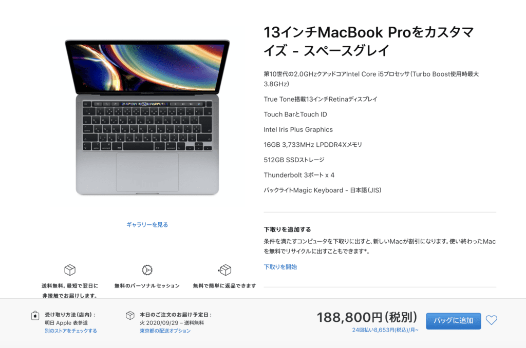 Macbook Air2015壊れたのでMacBook Pro 2020を購入しました。【感想など】