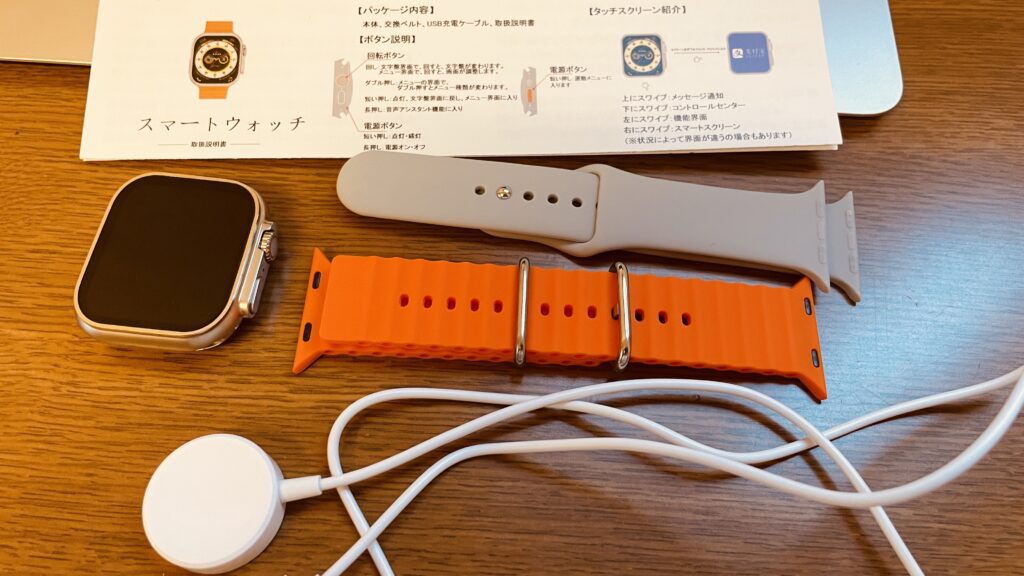 【スマートウォッチ】Apple Watch Ultraの偽物を買ったのでレビュー【実際に使えるのか１ヶ月検証してみた】