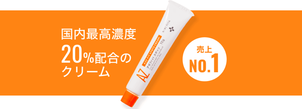 【NIKI PITA 】アズフィットスポッツを１ヶ月使用したのでレビュー【使用感や効果まとめ】