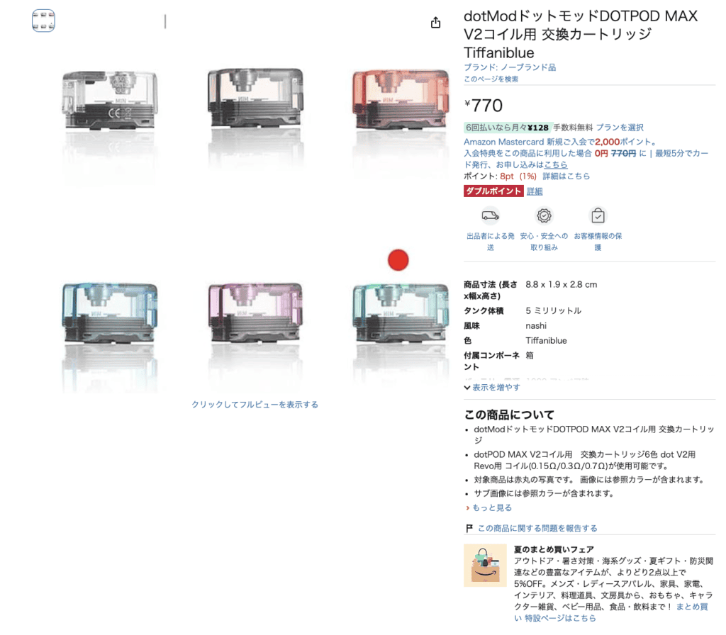 【DotPod Max LiteとDotPod Maxの違い】どっちを買うべき?通常モデル使用者目線で比較
