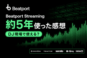 Beatport Streamingを約5年使った感想|DJ現場で使えるのか