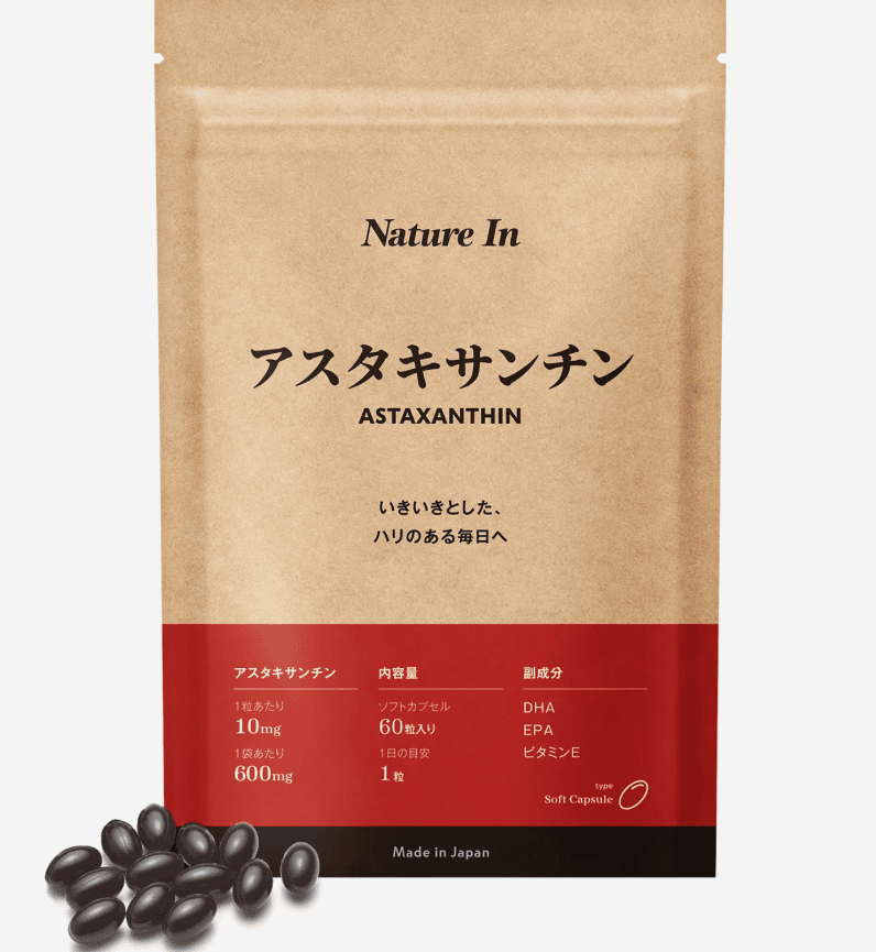 【雑記】Nature Inアスタキサンチンを3か月以上飲んだ結果|肌荒れへの変化をレビュー