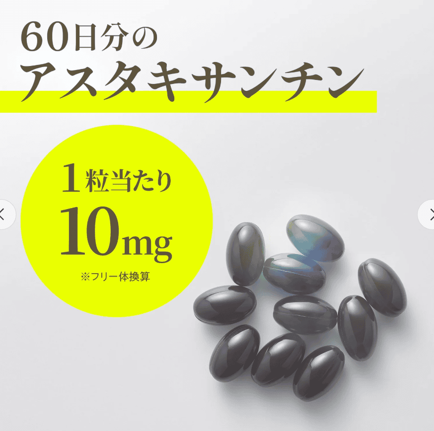 【雑記】Nature Inアスタキサンチンを3か月以上飲んだ結果|肌荒れへの変化をレビュー