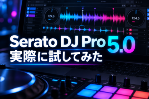 【DJ】Serato DJ Pro 5.0ベータ版を試してみた！！【新ビートグリッドはかなり正確】