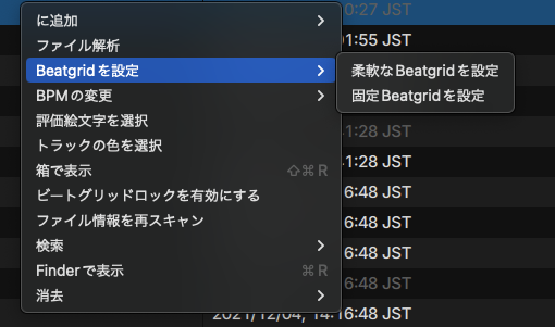 【DJ】Serato DJ Pro 5.0ベータ版を試してみた！！【新ビートグリッドはかなり正確】