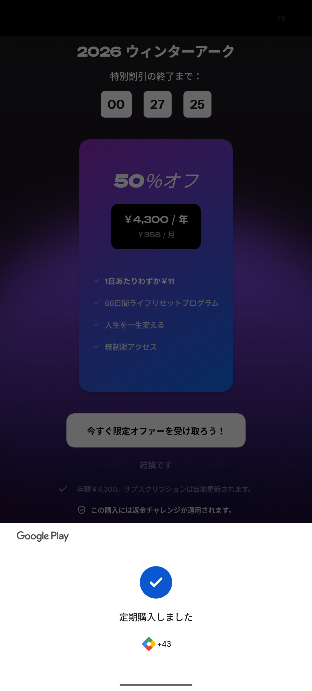 Screenshot_20260930-201800 【習慣を身につけたい方へ】Life Resetレビュー|やる気はあるのに習慣が続かない私が約10日使った感想