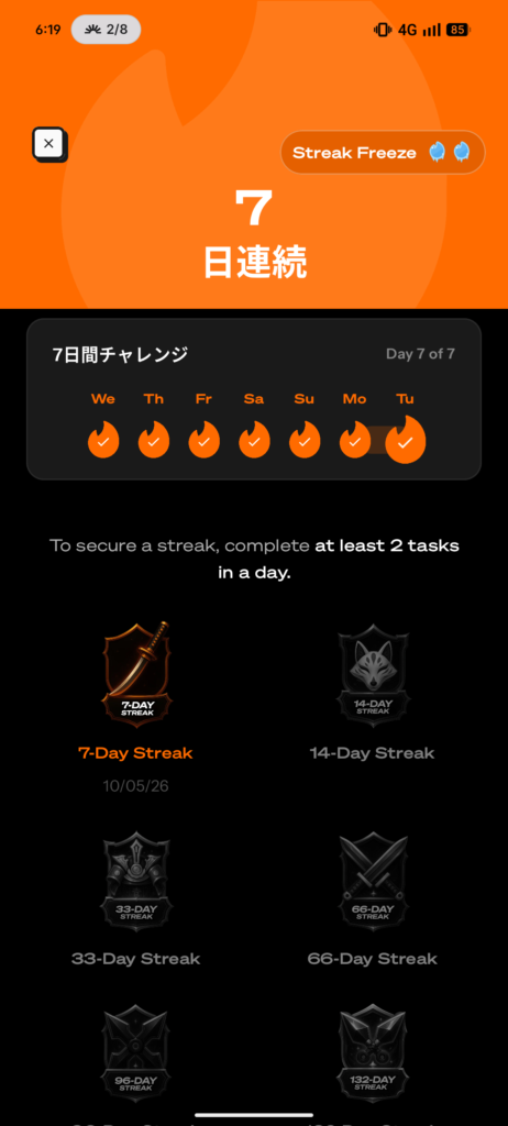 【習慣を身につけたい方へ】Life Resetレビュー|やる気はあるのに習慣が続かない私が約10日使った感想