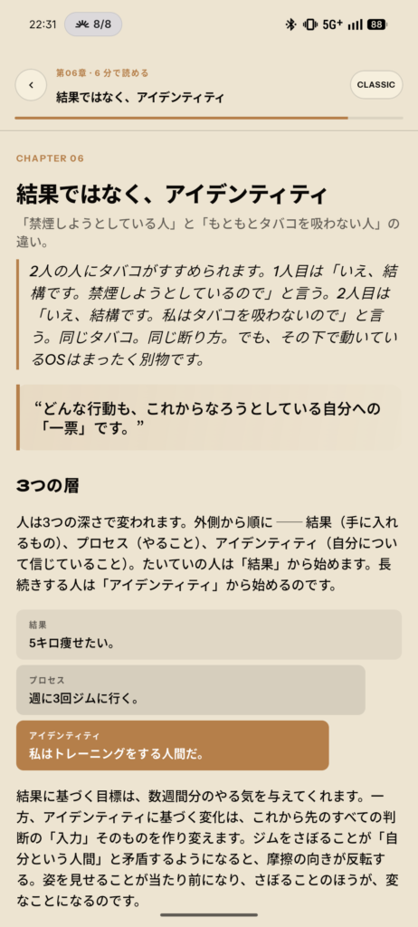 【習慣を身につけたい方へ】Life Resetレビュー|やる気はあるのに習慣が続かない私が約10日使った感想