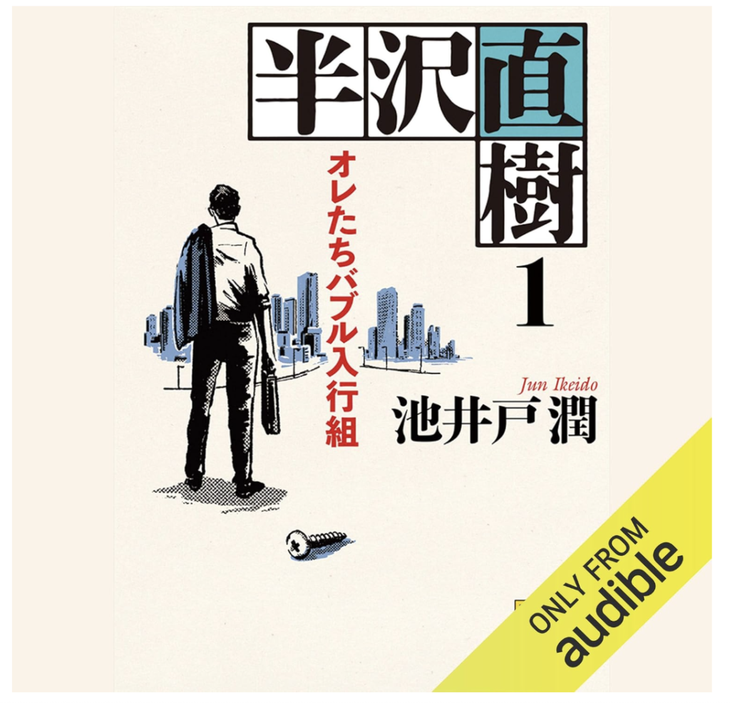 【ドパガキの自覚があるあなたへ】Audibleの習慣化でだらだらYouTubeが減りました【デジタルデトックスの方法を解説】